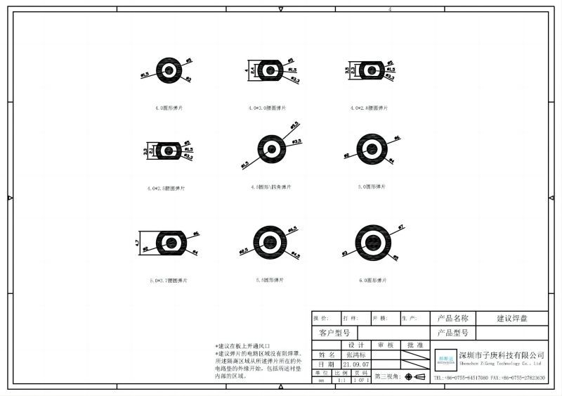 triangle-oval-round-four-legged-metal-dome-pad-design-pcb-3.jpg